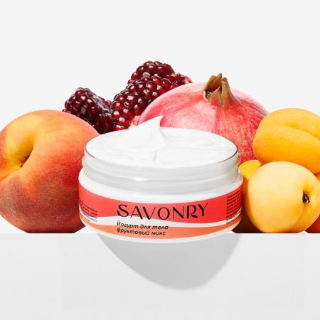 Savonry - Косметический йогурт для тела Фруктовый микс