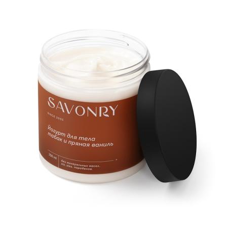 Savonry - Йогурт для тела Табак и пряная ваниль