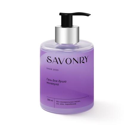 Savonry - Гель для душа Молекула, 300 мл