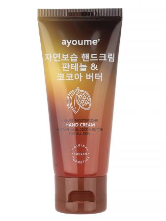 Крем для рук увлажняющий с пантенолом и маслом какао Ayoume - Moisturizing Hand Cream With Panthenol And Cocoa Butter, 60 ml